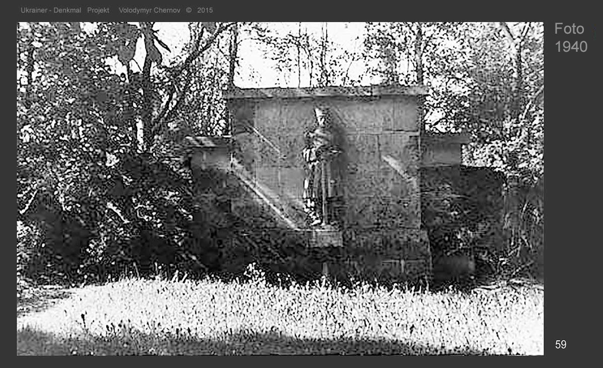 ветцлар 1940 год памятник